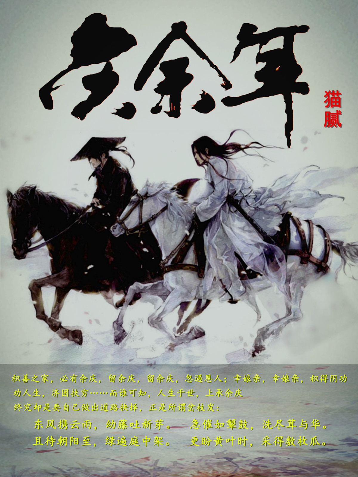 庆余年