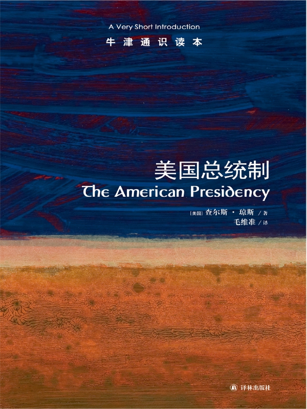 美国总统制
