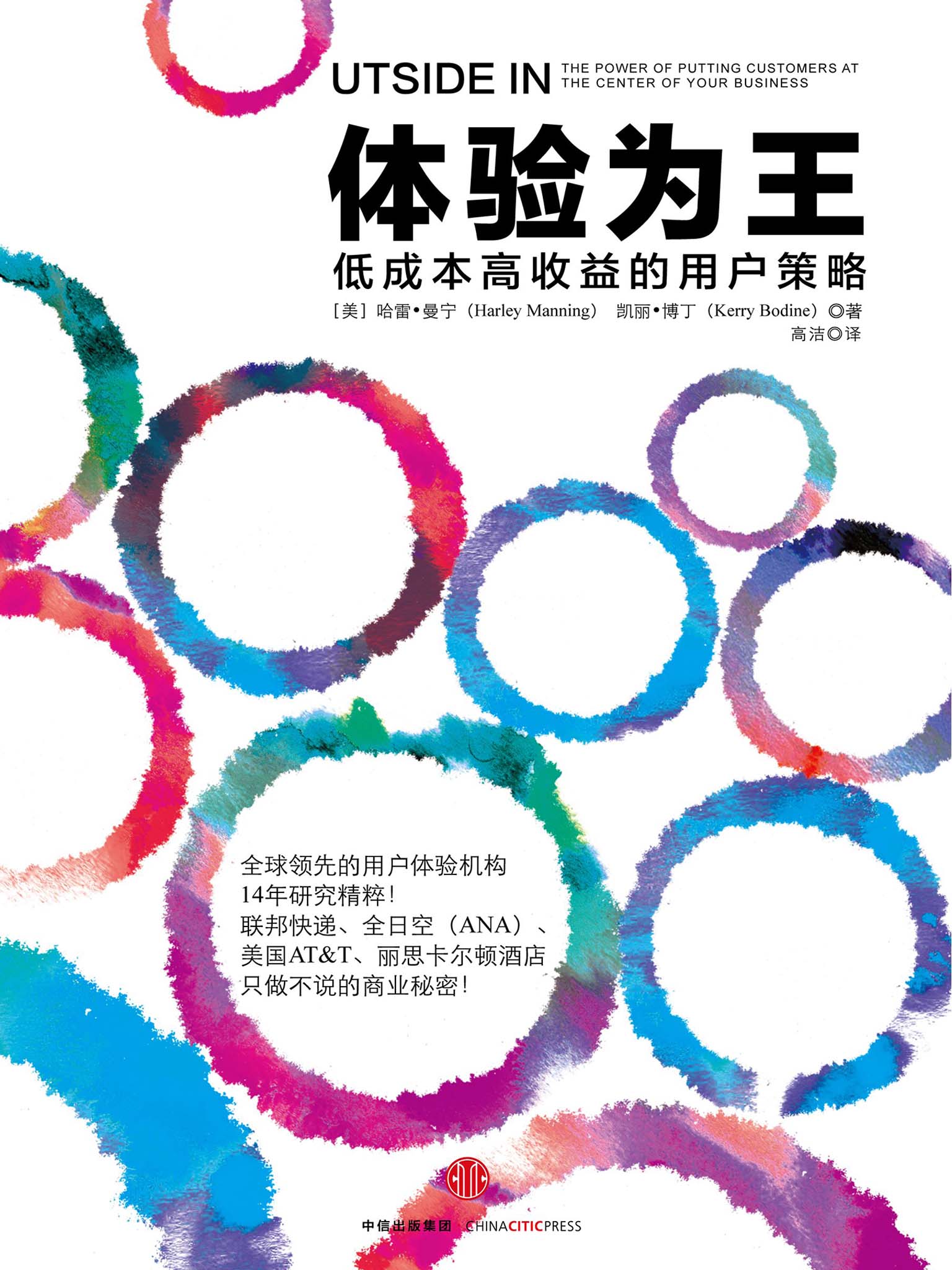 体验为王