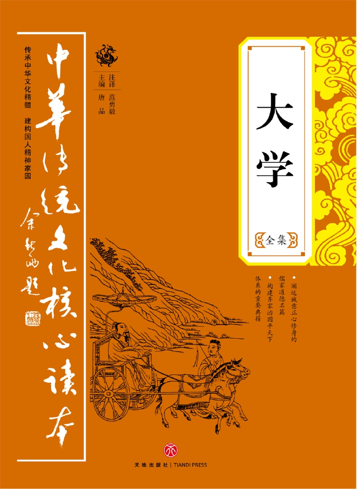 大学全集
