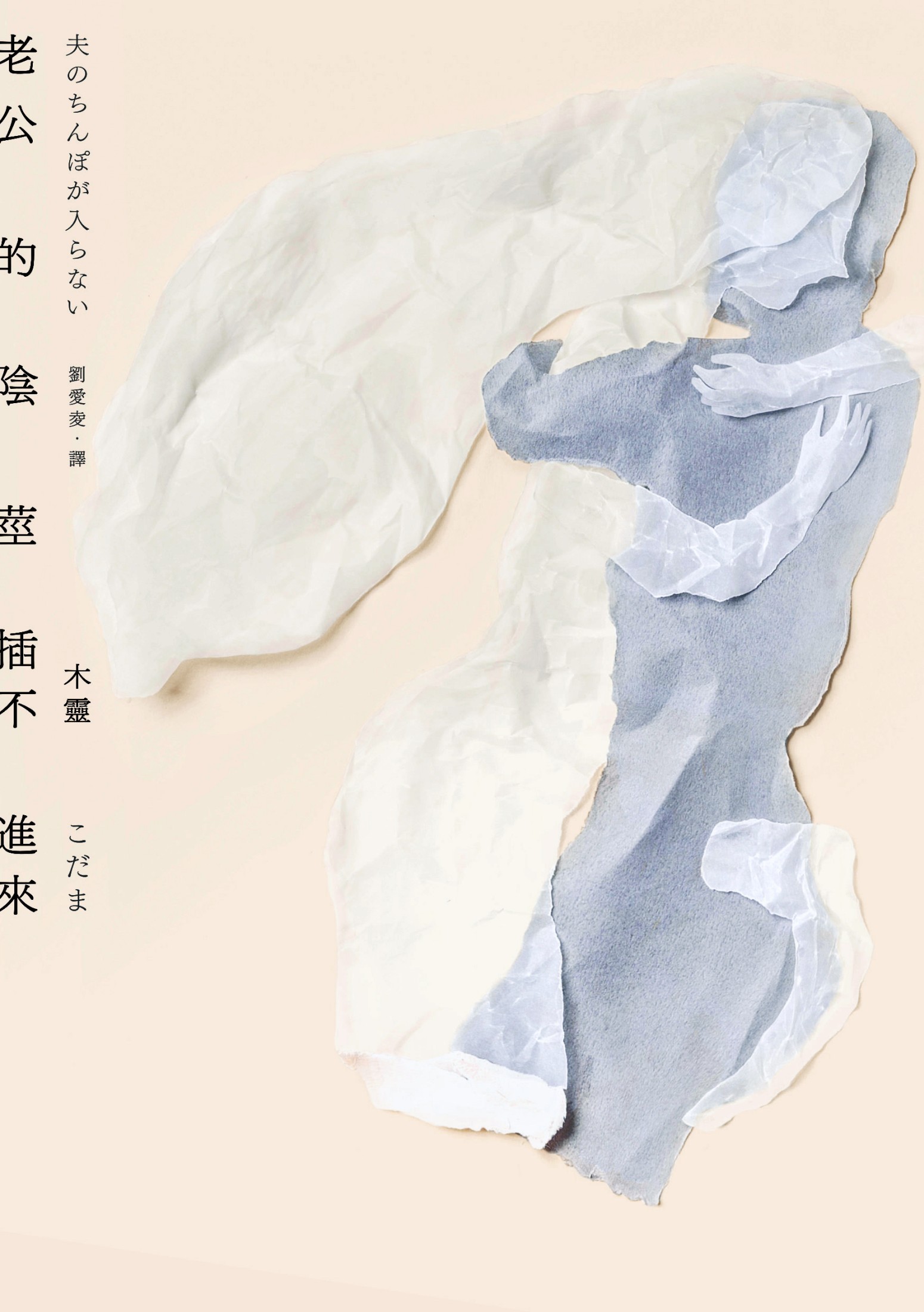 气死个人