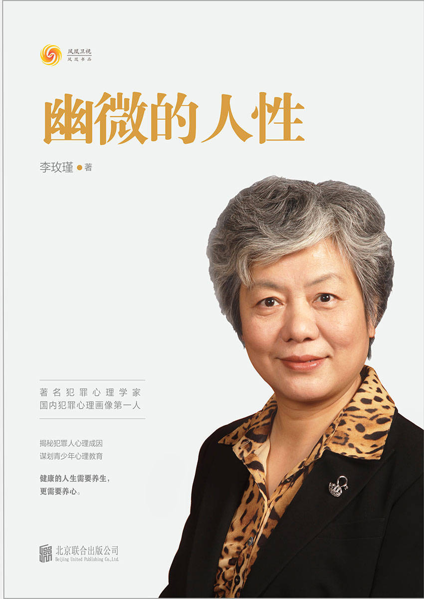 幽微的人性