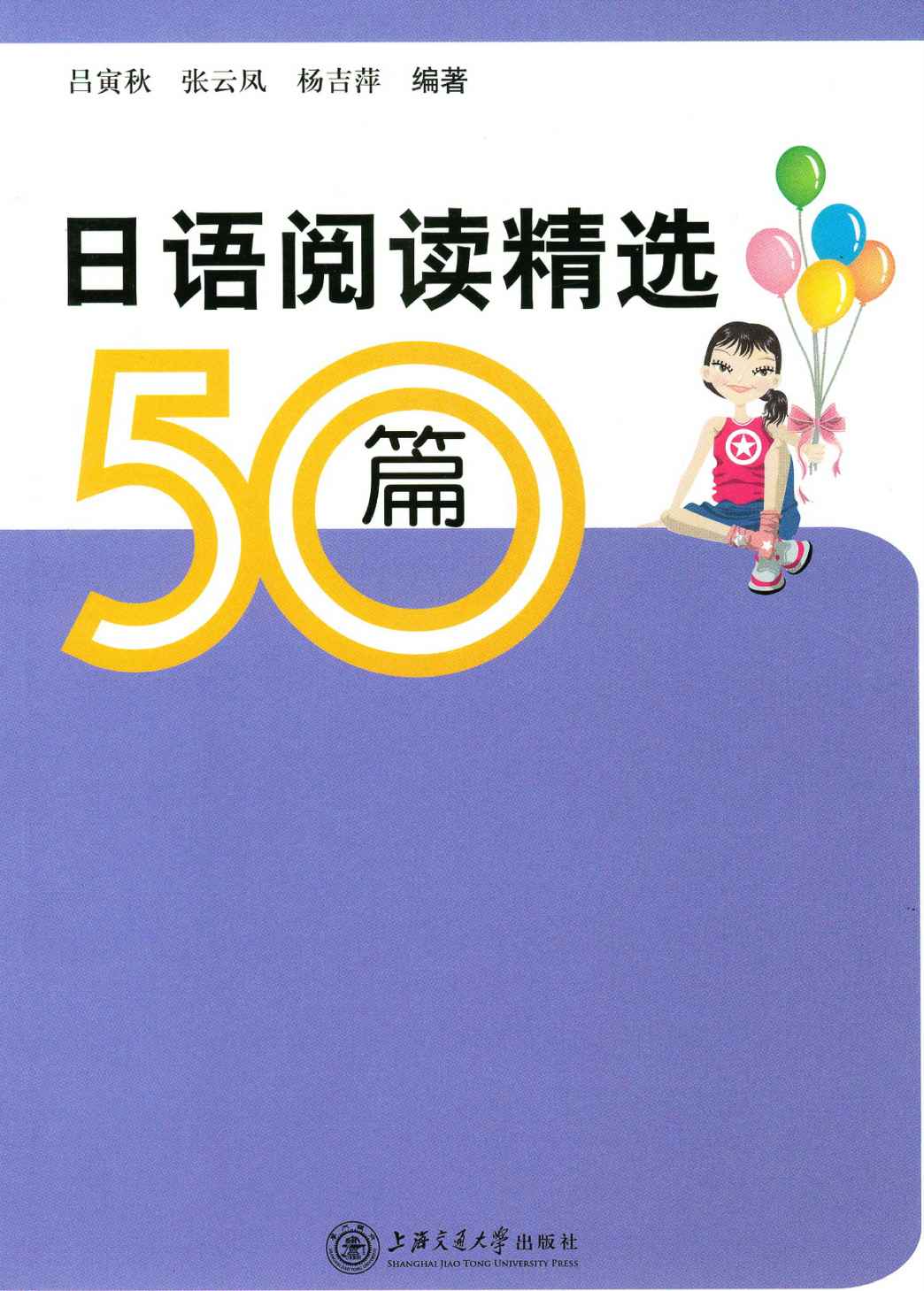 口语阅读精选50篇
